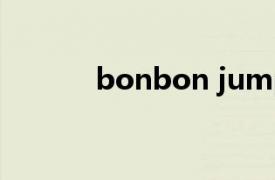 bonbon jump（BON-BON）