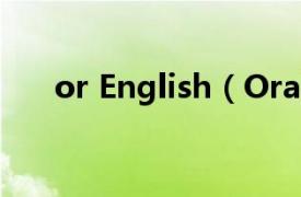 or English（Oral English, Book 2）