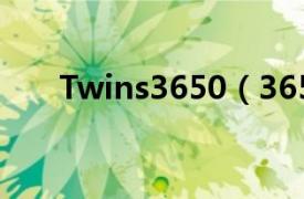 Twins3650（3650 Twins演唱歌曲）