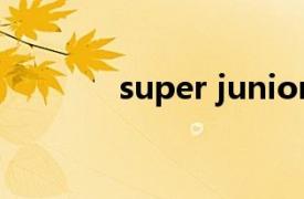 super junior devil歌词中文