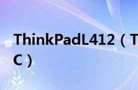 ThinkPadL412（ThinkPad SL41028426AC）