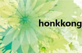 honkkongdall（Honk）