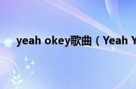 yeah okey歌曲（Yeah Yeah Willy Moon演唱歌曲）