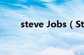 steve Jobs（Steve Jobs 美国版）