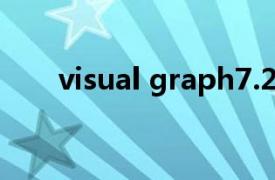 visual graph7.23（Visual Graph）