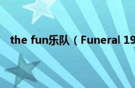 the fun乐队（Funeral 1996年Staind乐队演唱的歌曲）