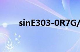 sinE303-0R7G/1R1p（SINE303）