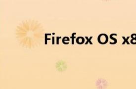 Firefox OS x86（Firefox OS）