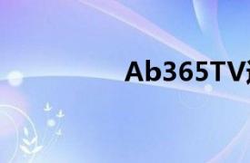 Ab365TV迷你网络电视