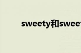 sweety和sweetie哪个合适做名字