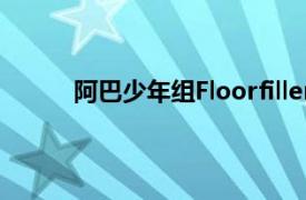 阿巴少年组Floorfiller中英字幕（阿巴少年组）