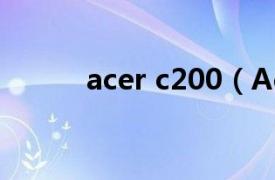 acer c200（Acer S200HLDb）