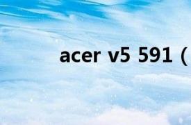 acer v5 591（Acer V5-591G）