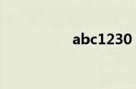 abc1230（Abc-123）