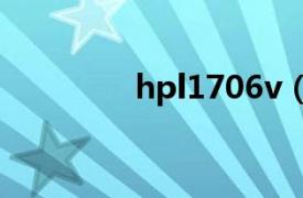 hpl1706v（HP L1706V）