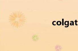 colgate（colg）