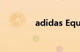 adidas Equipment+夏天