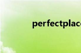 perfectplaces lorde百度云