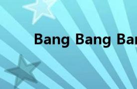 Bang Bang Bang 郑秀文演唱歌曲