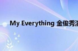 My Everything 金俊秀演唱的歌曲相关内容简介介绍