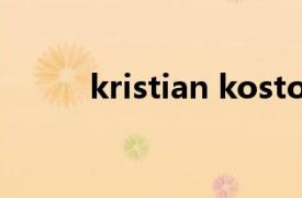 kristian kostov在歌手唱过的歌