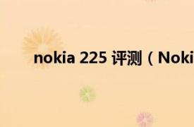 nokia 225 评测（Nokia 2255相关内容简介介绍）