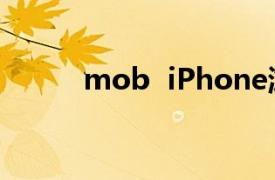 mob  iPhone游戏相关内容介绍