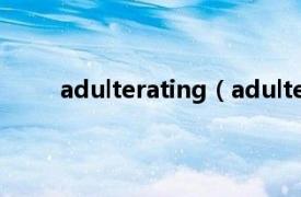 adulterating（adulterated相关内容简介介绍）