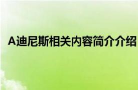 A迪尼斯相关内容简介介绍（A迪尼斯相关内容简介介绍）