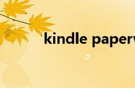 kindle paperwhite 4百度百科