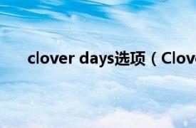 clover days选项（Clover Days相关内容简介介绍）