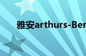 雅安arthurs-Bertrand相关内容介绍