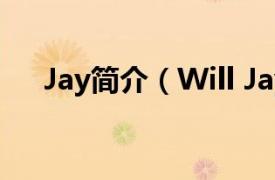 Jay简介（Will Jay相关内容简介介绍）