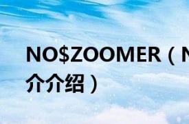 NO$ZOOMER（NO$Zoomer相关内容简介介绍）