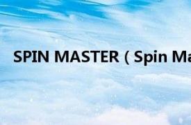 SPIN MASTER（Spin Master 品牌相关内容简介介绍）