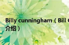 Billy cunningham（Bill Cunningham 演员相关内容简介介绍）