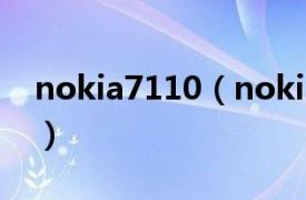 nokia7110（nokia6108相关内容简介介绍）