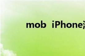 mob  iPhone游戏相关内容介绍