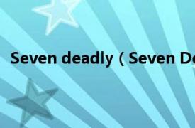 Seven deadly（Seven Deadly Sins相关内容简介介绍）