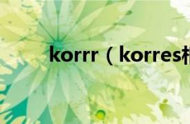 korrr（korres相关内容简介介绍）