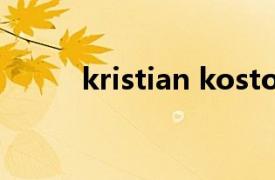 kristian kostov在歌手唱过的歌