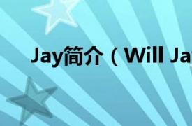 Jay简介（Will Jay相关内容简介介绍）