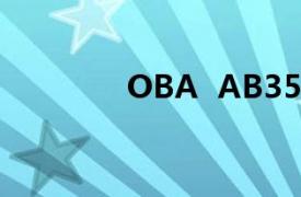 OBA  AB350相关内容介绍