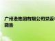 广州港集团有限公司党委书记 董事长李益波接受纪律审查和监察调查