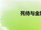 死侍与金刚狼定档7月26日