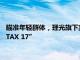 瞄准年轻群体，理光旗下宾得品牌时隔21年新推胶片相机“PENTAX 17”