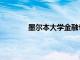 墨尔本大学金融专业排名（金融专业排名）