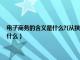 电子商务的含义是什么?(从狭义、广义两个方面回答)（电子商务的含义是什么）