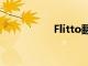 Flitto翻易通（flitto）