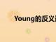 Young的反义词（young的反义词）